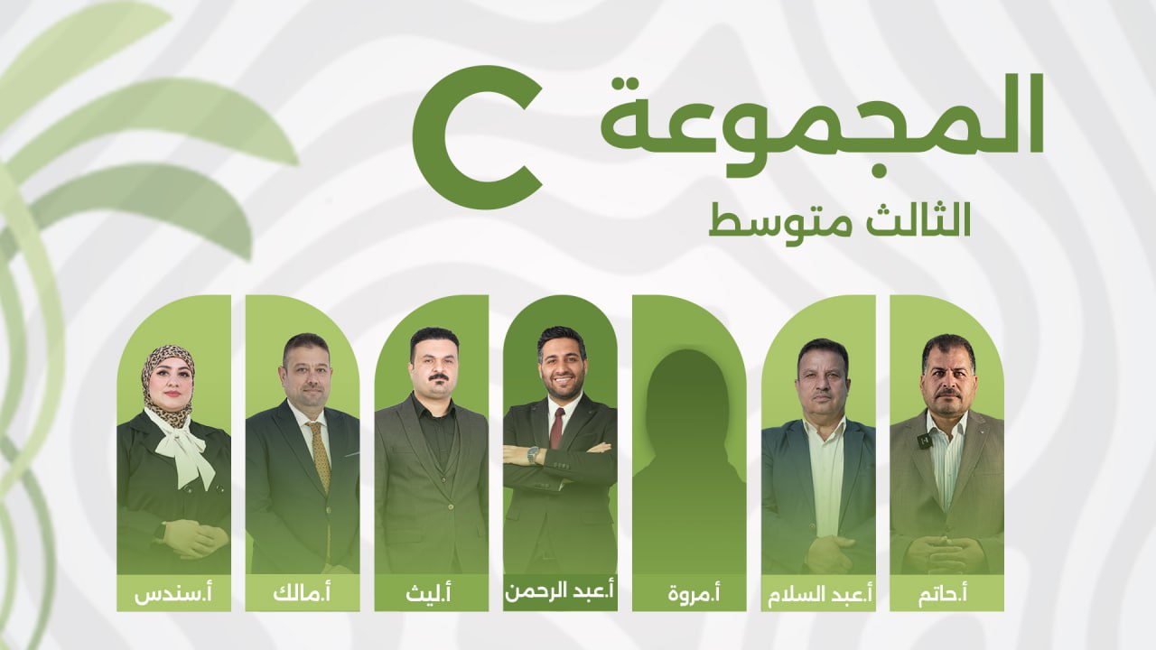 C المجموعة